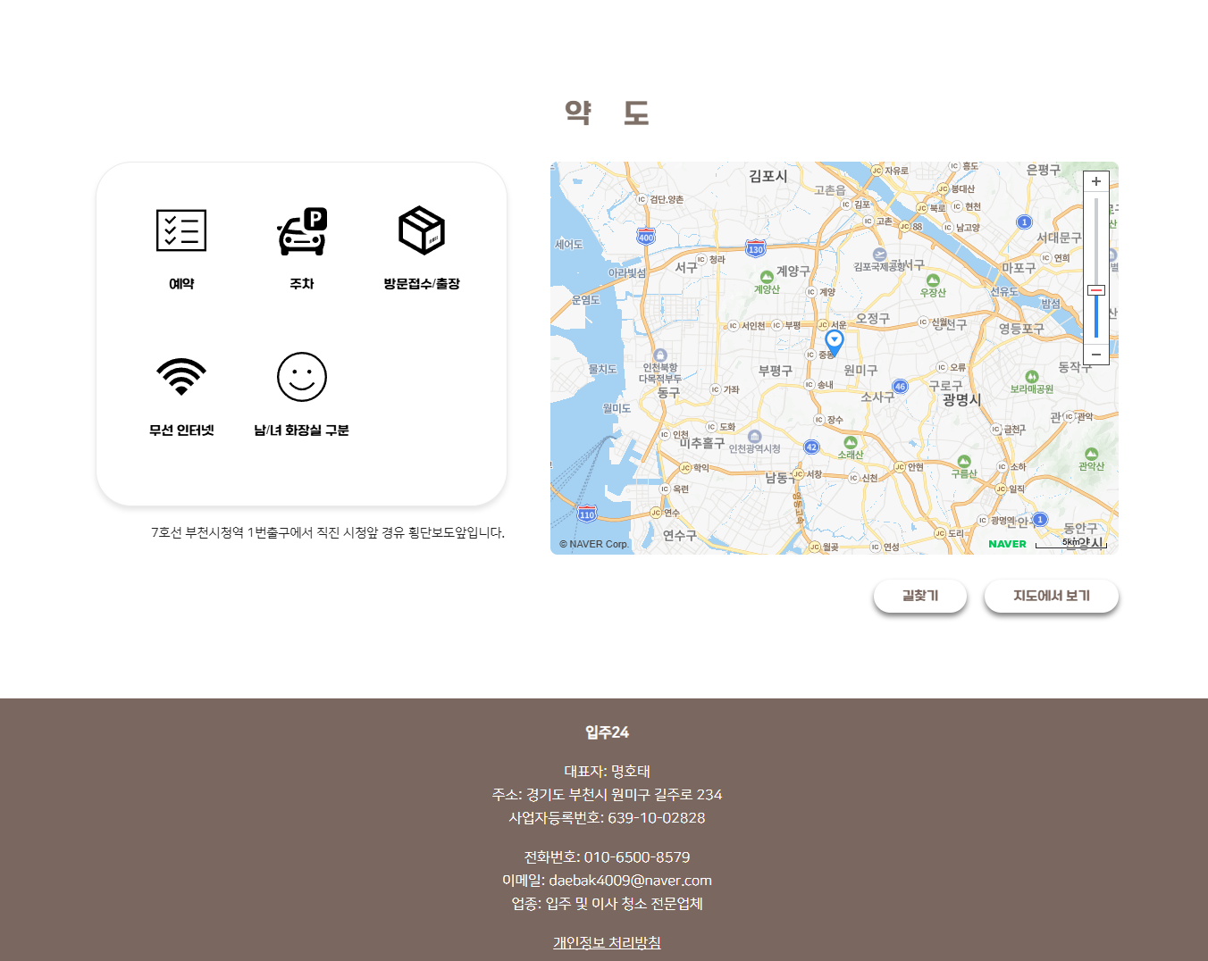 랜딩페이지 디자인 입주24